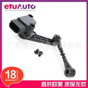 适用路虎发现车身高度传感器RQH500071LR019137LR020155