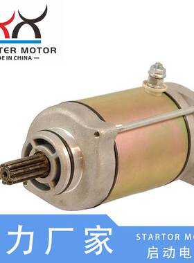 0180-091100-0010启动马达适用ATV CF500 600沙滩车配件 启动电机