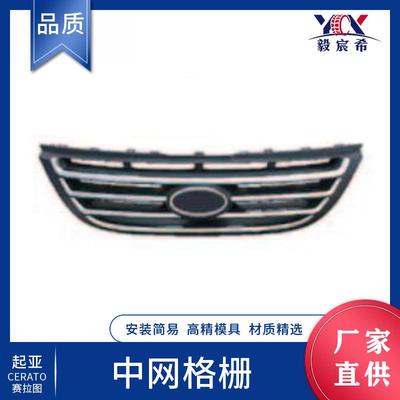 适用于起亚 赛拉图 08款 4D 中网 86350-2F501 中网进气格栅