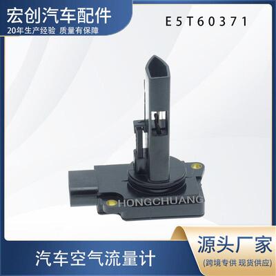 汽车空气流量计E5T60371