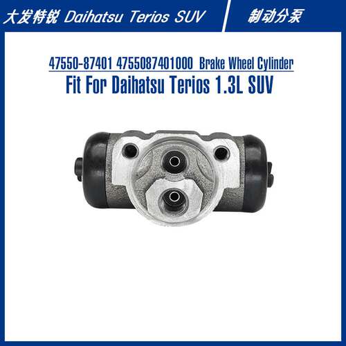 47550-87401Brake Wheel Cylinder For DAIHATSU SUV大发制动分泵