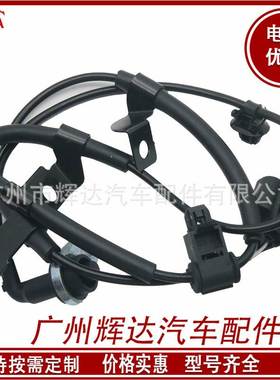适用于三菱 左后ABS传感器防抱死传感器 4670B007 0265009848
