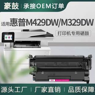 适用带芯片惠普m429fdw硒鼓m329dw打印机墨盒惠普cf277a硒鼓hp77a