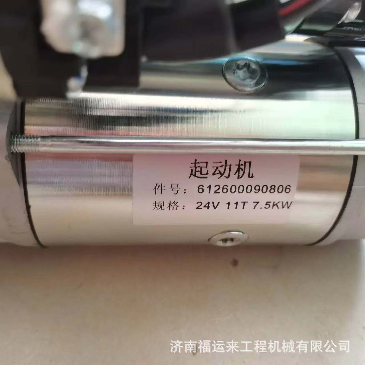 612600090806潍柴P10起动机马达总成适用于陕汽德龙F2000 F3000