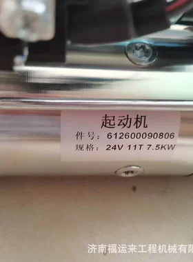 612600090806潍柴P10起动机马达总成适用于陕汽德龙F2000 F3000