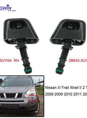 适用于尼桑 汽车前保险杠大灯清洗喷嘴器28641-3UY0A 28642-3UY1B
