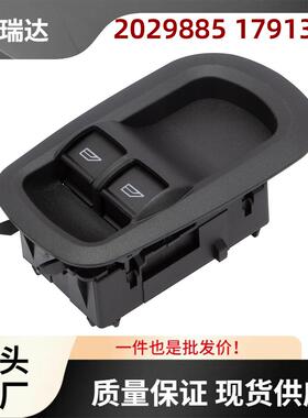 20298851791339玻璃升降器控制开关适用福特TransitMK8车窗开关