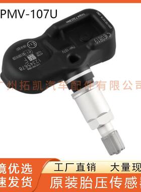 40700-1LL0CPMV-107U胎压传感器适用10-14日产英菲尼迪胎压监测