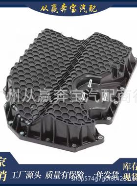 06K103600D06K103600R06K103600AE油底壳适用于奥迪大众高尔