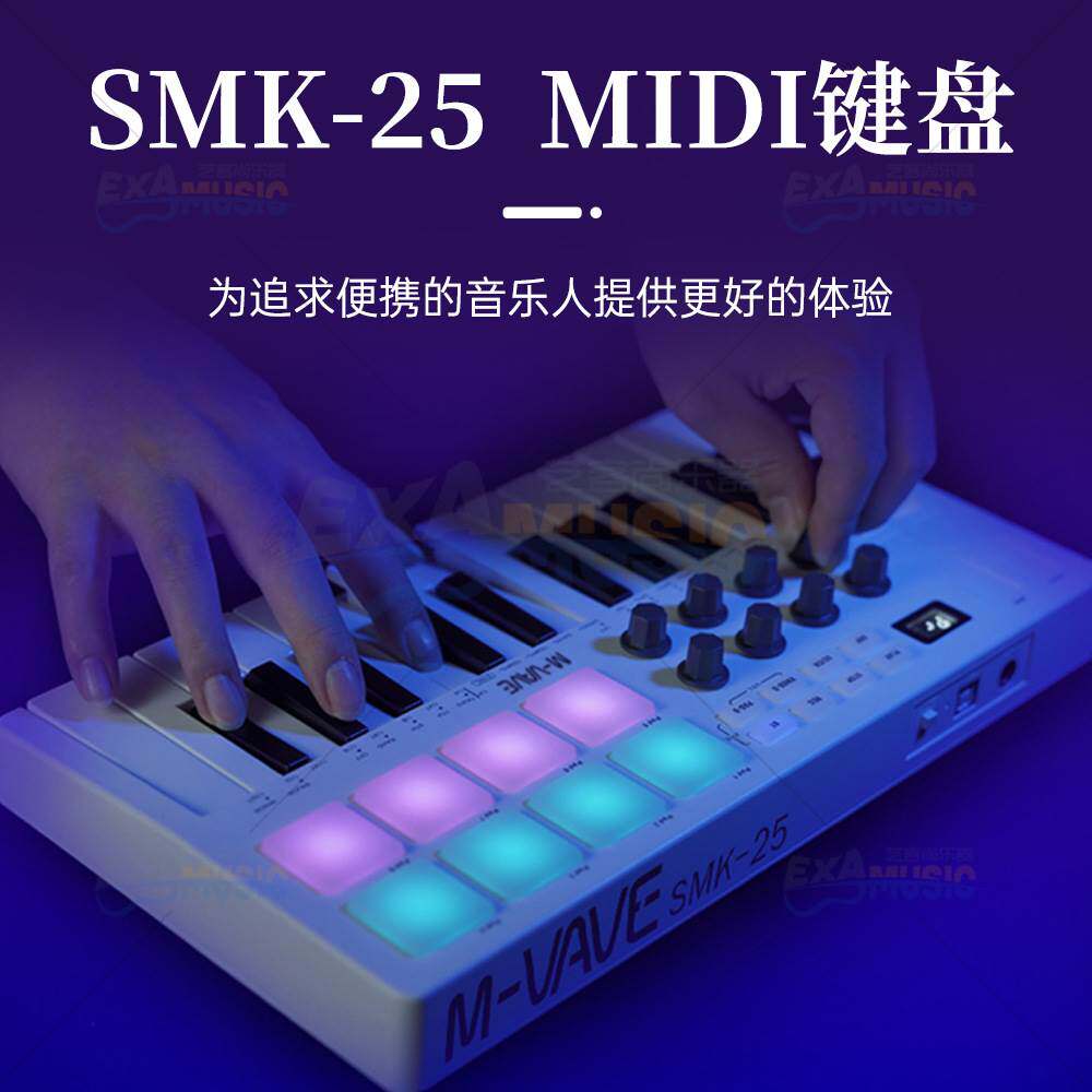 M-VAVE 便携式25键MIDI键盘编曲键盘无线蓝牙智能和弦打击垫电音