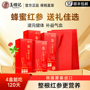 玉锦记韩国原装进口高丽参红参蜂蜜鲜人参片即食官方正品部分临期