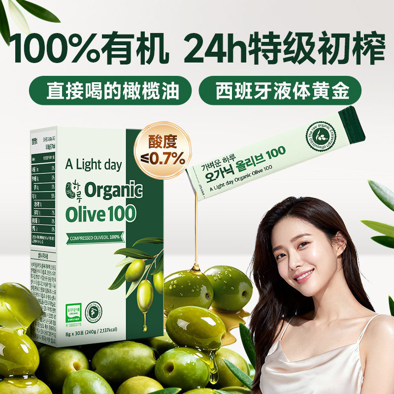 有机特级初榨橄榄油100%纯正生饮