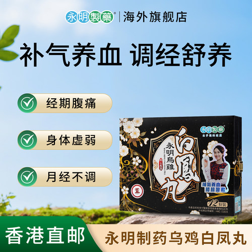 12丸/盒（每丸内含多个颗小丸粒）