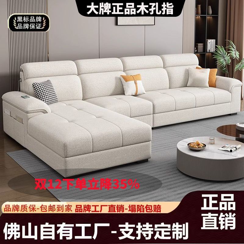 贵妃大小户型沙发木孔指2025新款现代简约客厅棉麻布艺沙发可拆洗