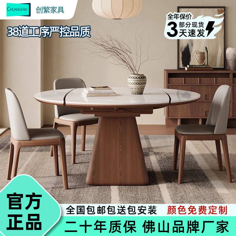 创繁新款伸缩实木岩板餐桌家用马肚 方圆两用中古风小户型客厅