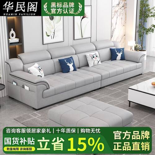 华民阁新款一字型猫抓皮六防软硬适中可拆洗现代简约布艺沙发小户
