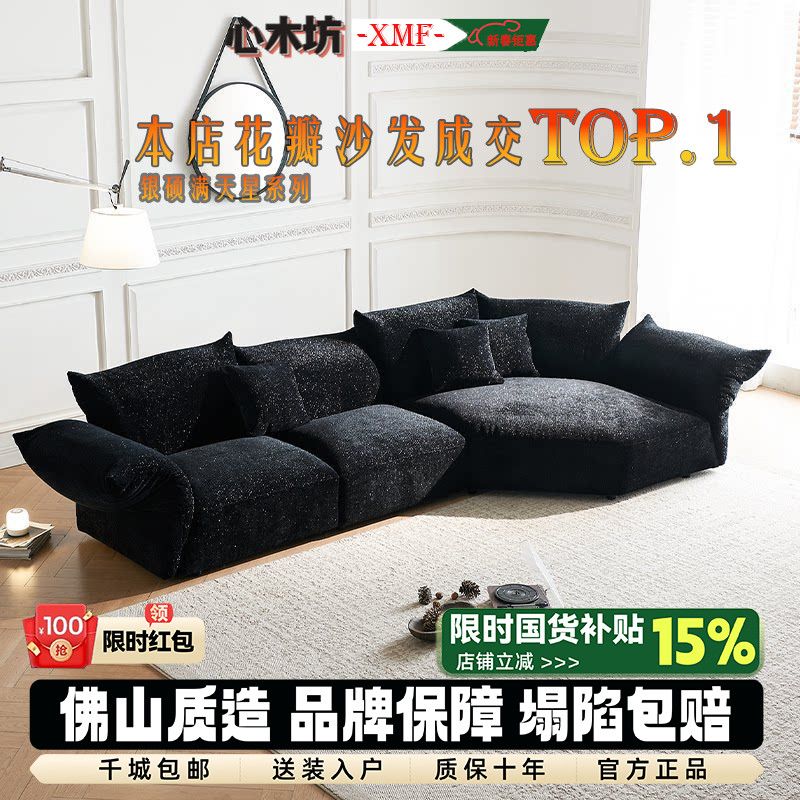 花瓣沙发极简转角弧形布艺沙发大户型异形银硕满天星雪尼尔沙发