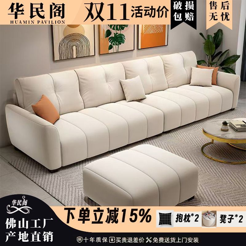 华民阁意式极简奶油风猫抓皮客厅小户型皮艺简约现代轻奢真皮沙发