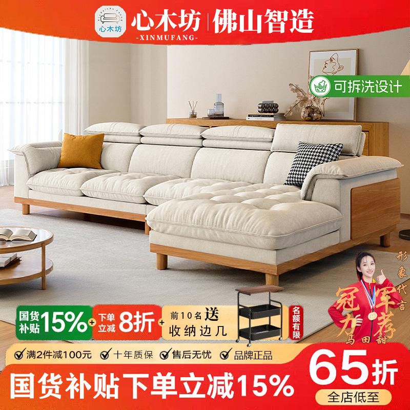 原木风云朵沙发日式L形小户型布布艺沙发