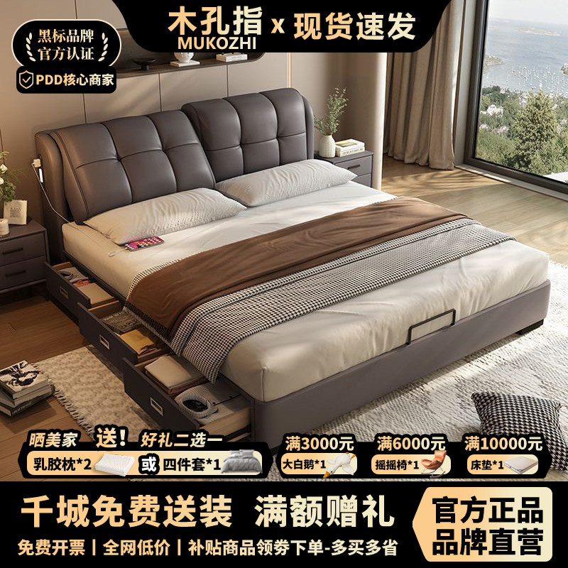 意式轻奢真皮床多功能可调节床头主卧双人床软包婚床储物床带抽屉