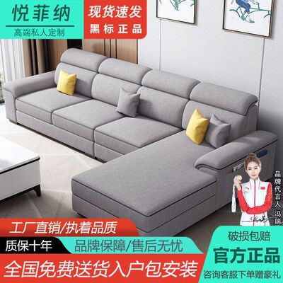 悦菲纳简约现代可拆洗软硬适中布艺沙发L形客厅转角支持定制