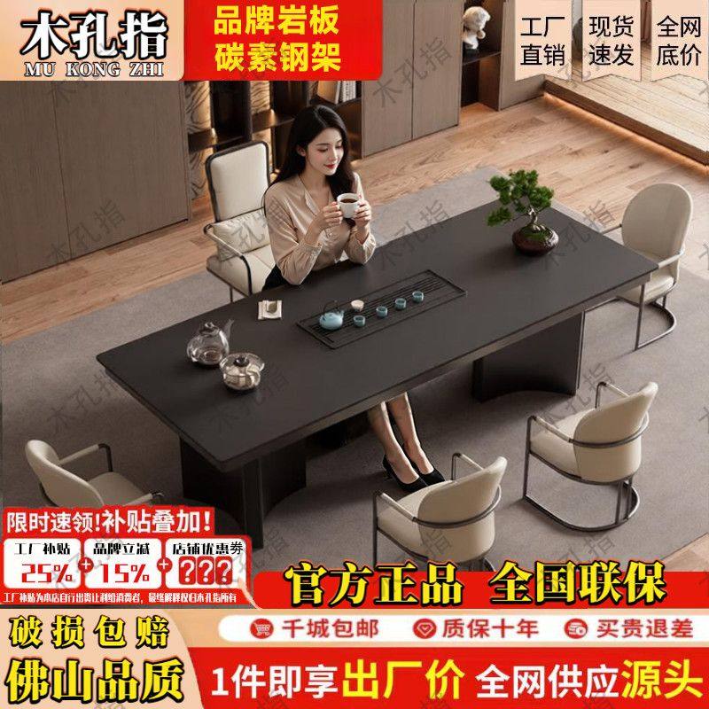 新中式高端岩板茶台桌现代茶桌椅一体式简约办公室原木风办公茶台