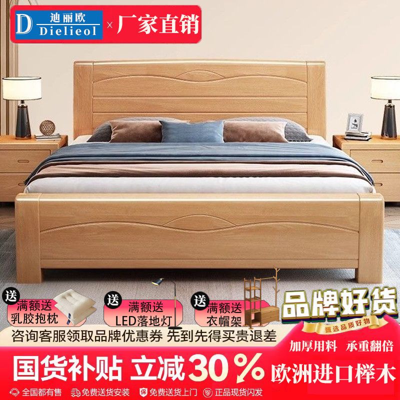 榉木床1.8主卧双人床全实木北欧1.5家用卧室1.2m儿童原木大床婚床