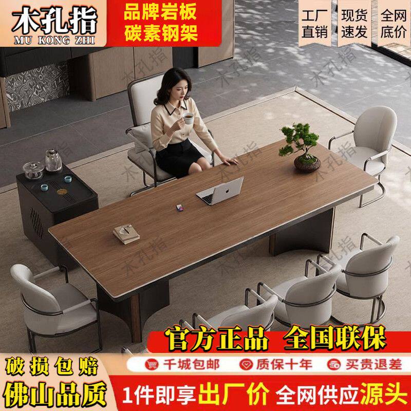 新中式高端岩板茶台桌现代茶桌椅一体式简约办公室原木风办公茶台