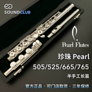 Pearl Pearl 505 525 665 765 Начальная школа Advanced Silver Plate, полученная наполовину звучания ручной работы флейты