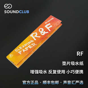 RF乐器吸水纸长笛单簧管双簧管通用小巧便携可反复使用32张/包