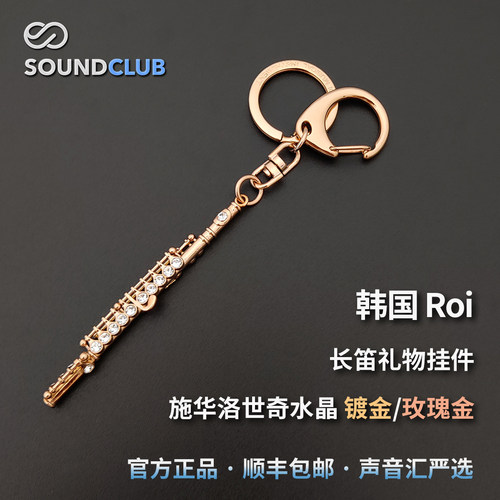 Roimusic长笛礼物镀金