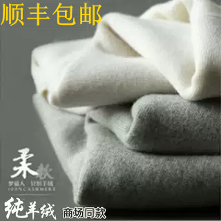 加厚薄否男女山羊绒贴身保暖裤