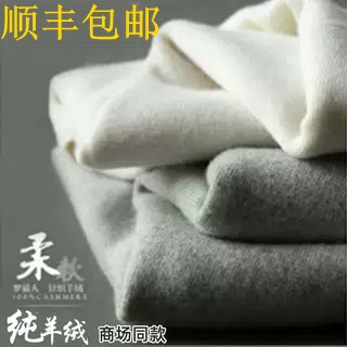 加厚薄否男女山羊绒贴身保暖裤