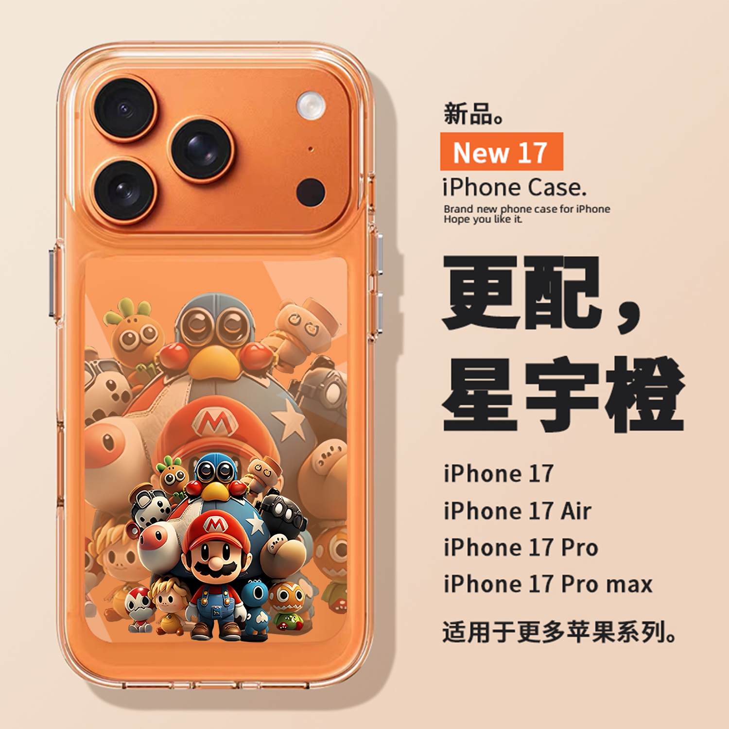 适用苹果17promax手机壳新款16pro超火马里奥air超薄透明iphone15个性卡通14plus全包防摔13男士12彩绘女11套
