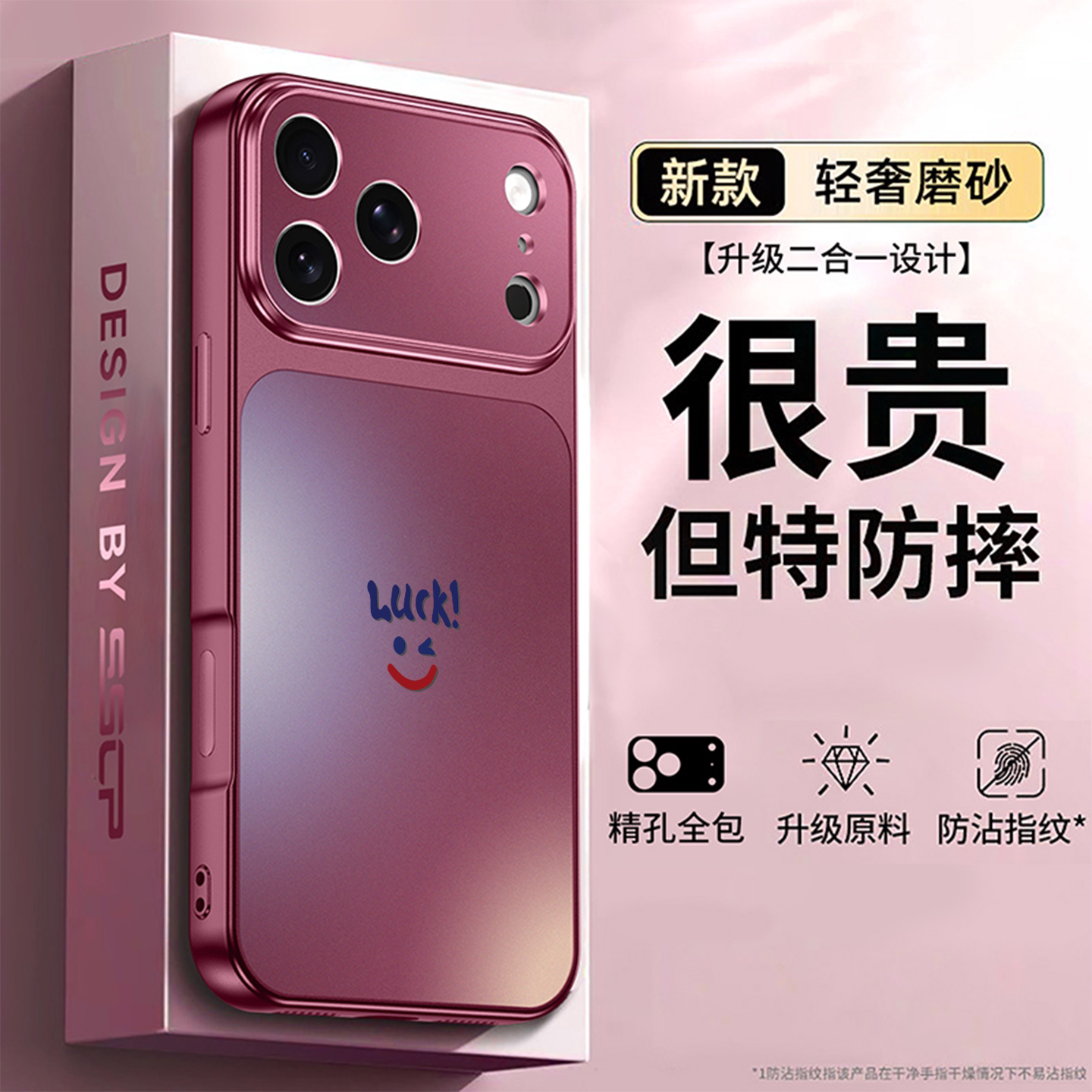 LUCK适用苹果iphone18promax手机壳17pro秒变新款16镜头全包15酒红色14简约笑脸女13秋冬磨砂高级感ip18硅胶
