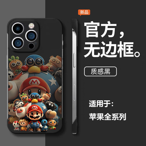 不撞款适用苹果手机壳无边框