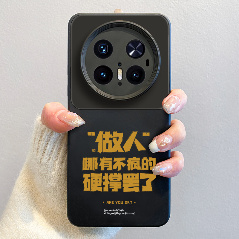 不撞款适用mate华为70pro手机壳2025新款mate60pro创意文字pura70液态硅胶70pro+镜头全包mt50保护套40男女软