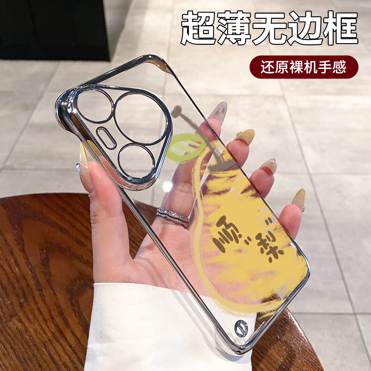 【情侣款】适用华为pura80pro手机壳2025新款p80超薄无边框ultra透明高级感p70pro男女nova14pro套mate70pro