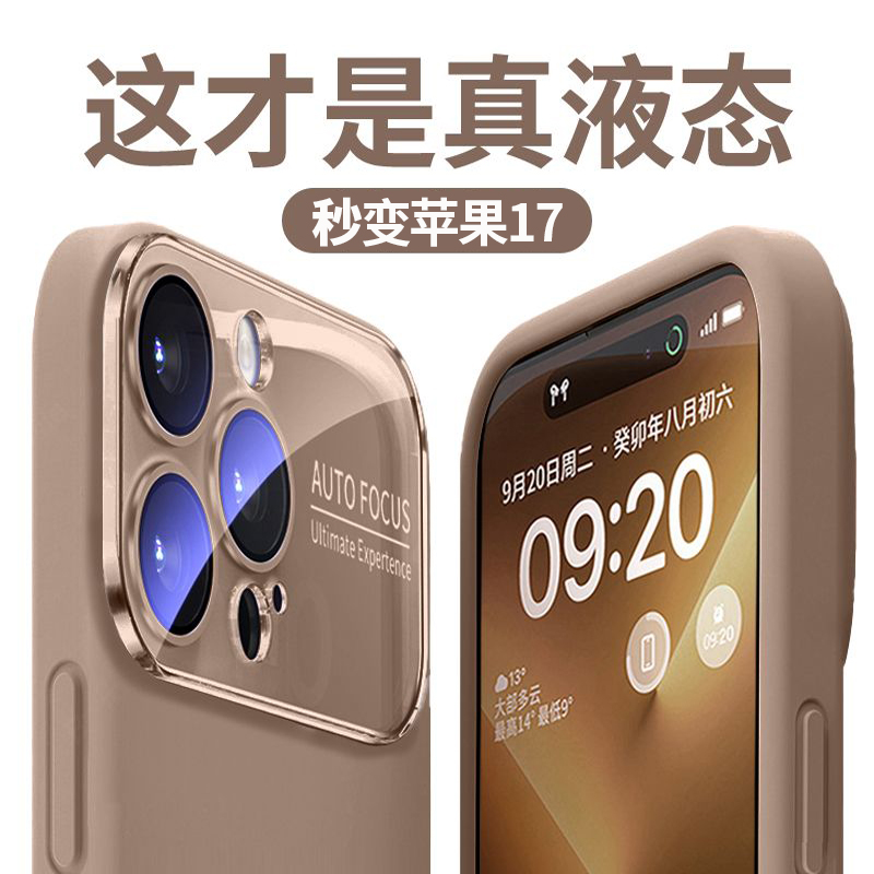适用苹果16promax手机壳秒变17新款iphone15promax液态硅胶14pro全包镜头保护套13简约男女12防摔11高级感por