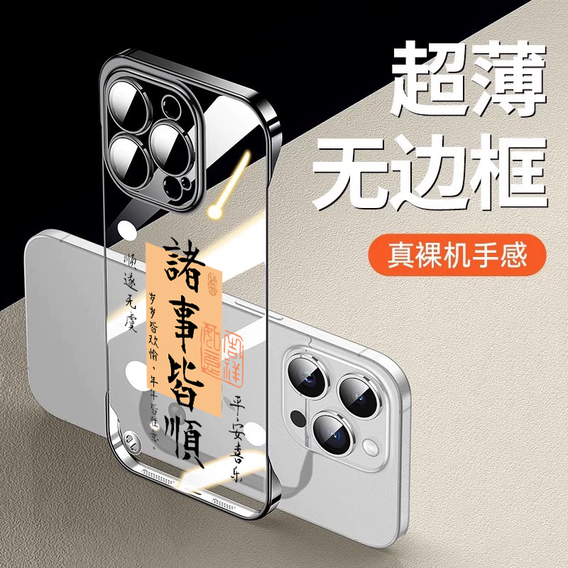 诸事皆顺适用苹果17手机壳