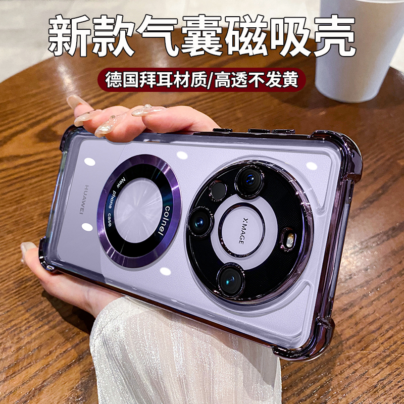 不发黄四角气囊适用华为mate60pro手机壳新款mate60简约高级感60pro+电镀透明磁吸50带镜头膜40pro全包防摔套