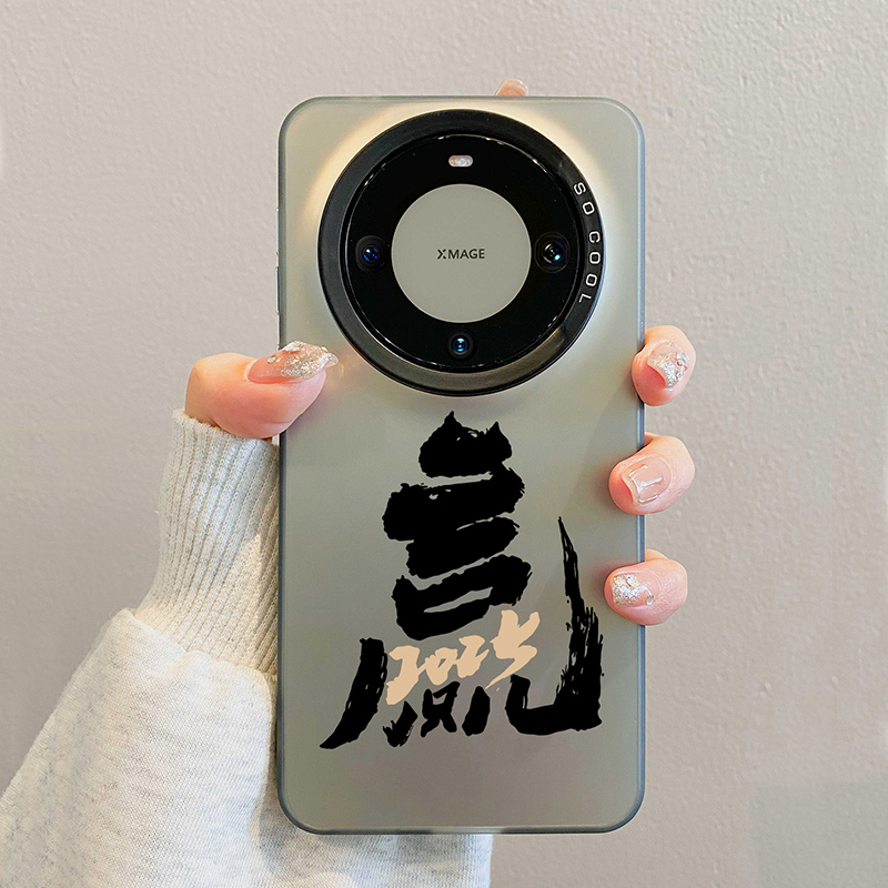 适用华为mate70手机壳新款mate60pro中国风文字2025pura70红色高级感50超薄硅胶防摔40简约mt30套pro+蛇年套