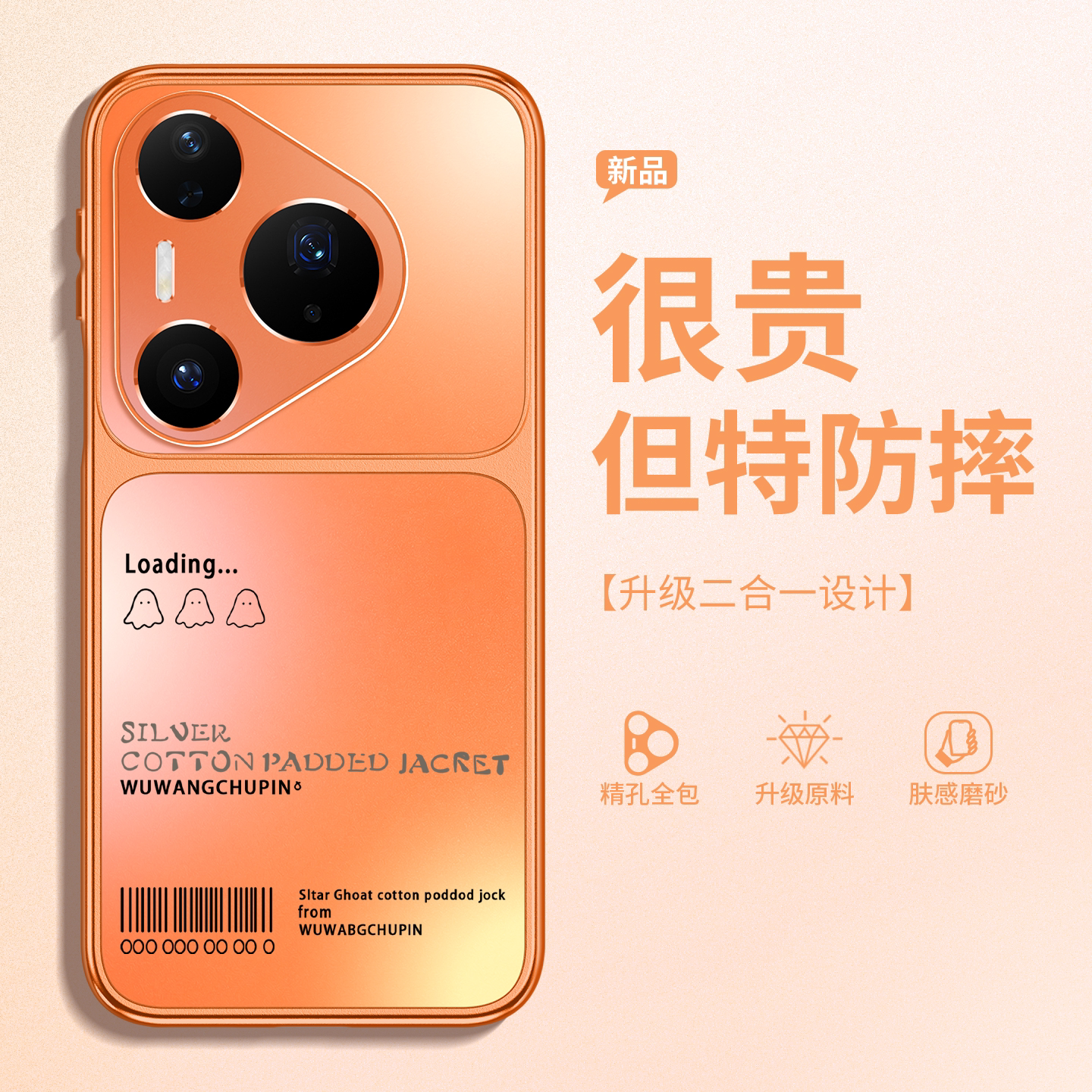 小幽灵适用华为pura70pro手机壳新款mate90promax简约卡通80ultra防摔保护套p90pro磨砂mate80女秋冬60全包+