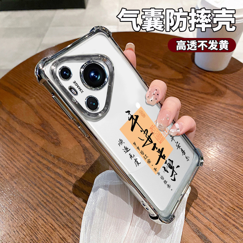 适用华为Pura70手机壳新款P70全包镜头p70Art气囊防摔mate60pro透明电镀m60pro硅胶外壳50文字中国风m40pro套