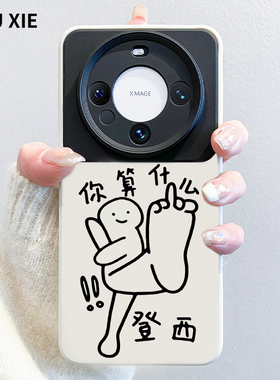 不撞款适用华为mate60手机壳小众创意mate60pro个性男女款m40pro大视窗镜头全包mate50新款液态硅胶MT30软壳+