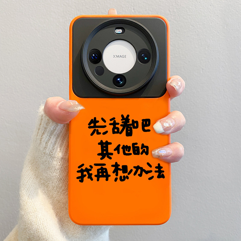 不撞款适用华为mate60手机壳创意文字mate60pro新款撞色镜头全包50pro简约小众m40pro软壳防摔60pro+个性30套