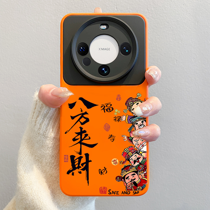 2025八方来财适用华为手机壳