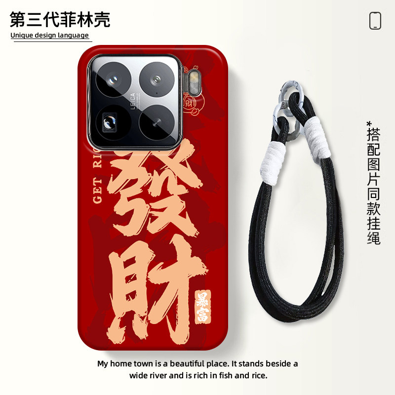 不撞款适用小米15手机壳新年款14ultra红色保护套13菲林磨砂高级感15pro全包防摔12马年2026中国风11喜庆K70