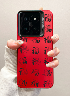 中国风适用小米14手机壳新款红米k70保护套蛇年14pro硅胶防摔13ultra超薄12/11/10男K60/50/40/note红色