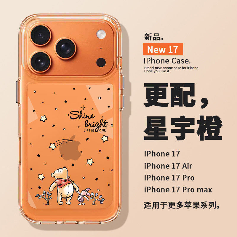适用苹果17promax手机壳新款iphone17迪士尼维尼熊16pro简约可爱15plus卡通女14全包硅胶防摔13个性air超薄12